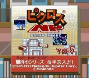 Picross Vol 5 (NP) Rom